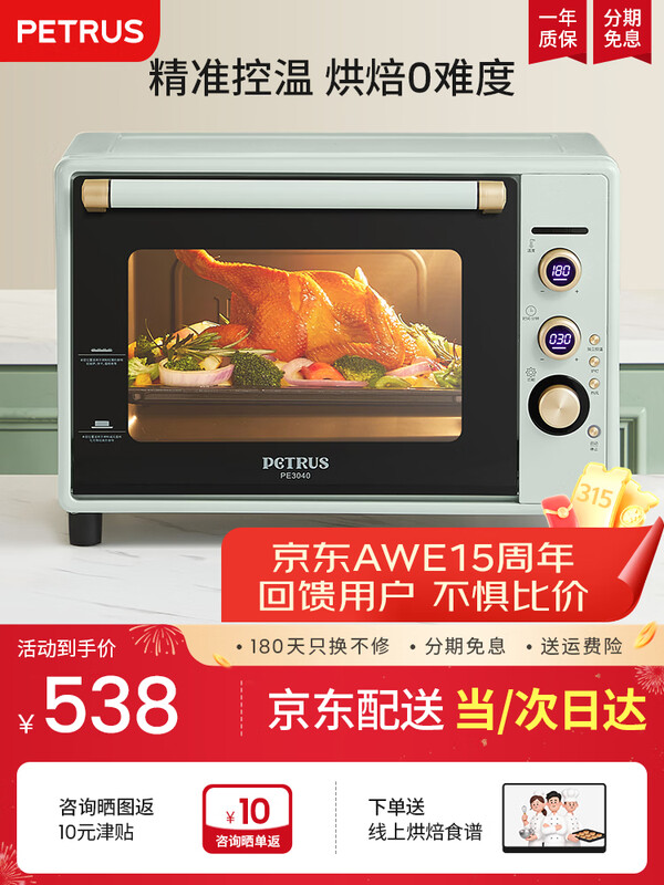 �ش䣨petrus�� �翾�����40���決�๦��ȫ�Զ��´��ڵ������������ܺ濾 PE3040GL �������� 3040GLCǳ��ɫ 40L 537.88Ԫ