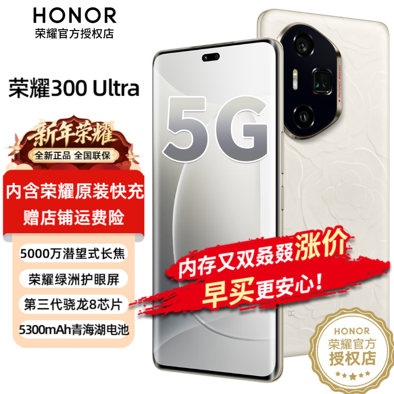 ��ҫ300Ultra ��Ʒ5G�ֻ� AI���� �ֻ���ҫ ɽ��� 12GB+512GBȫ��ͨ �ٷ�����