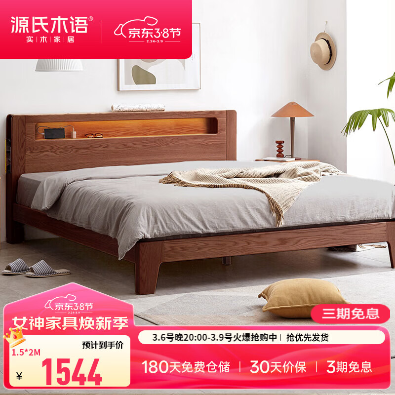 Դ��ľ��ȫʵľ����ŷ��С�������ҼҾ���ľ���ִ���Լ����1.5m1.8m˫�˴� ��5����ľ����ɫ����ҹ�ⴲֱ������ľ�� 1800mm*2000mm ��ܽṹ 1497Ԫ