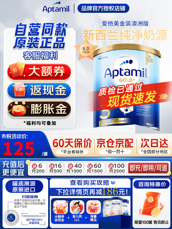 aptamil/������ �����½�װ 3�� Ӥ���̷� 900g 6�� 712.5Ԫ