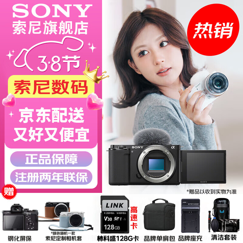 ���ᣨSONY��ZV-E10K �뻭��΢����� �������� ��׼�Խ� VLOG APS-C���� zve10 ZV-10 ZV-E10��ɫ�������128G��+Ƥ��+������� �ٷ����� 3631Ԫ
