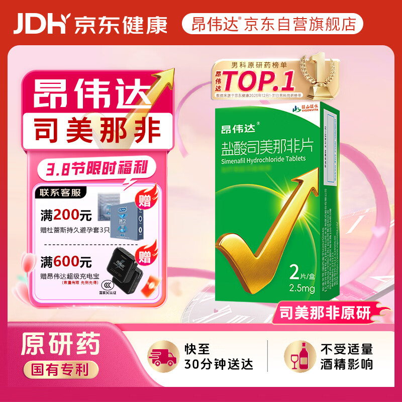 ��ԭ��ҩ����ΰ�� ����˾���Ƿ�Ƭ 2.5mg*2Ƭ/�� 2��װ �п���ҩ