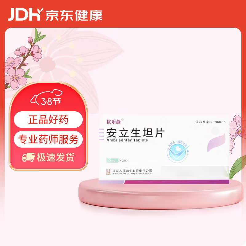 [���־�] ������̹Ƭ5mg*30Ƭ/��