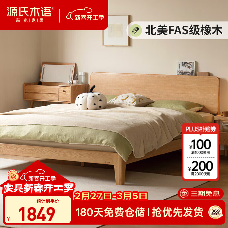 Դ��ľ��ʵľ����ľԭľ˫�˴���Լб����崲����б���崲1.5*2 1849Ԫ