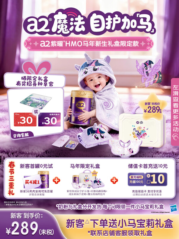 a2����A2����+HMO+������ ������Դ Ӥ���̷�1��(0-6��)800g������ 287.77Ԫ