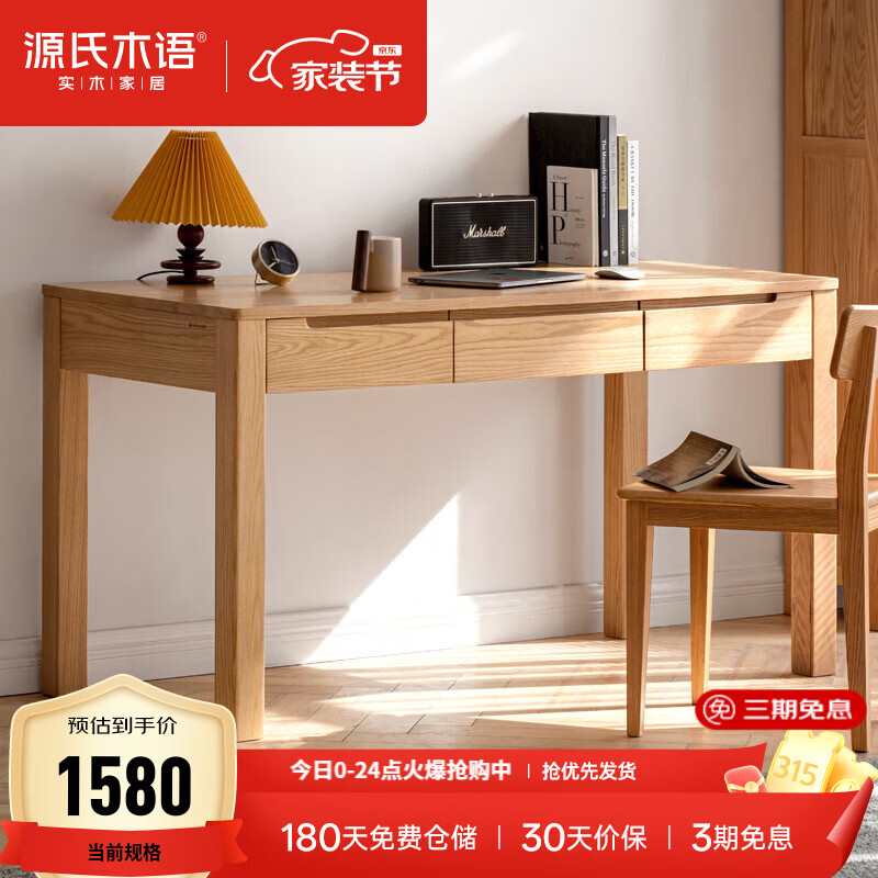 Դ��ľ��ȫʵľС�����ִ���Լ��ľѧϰ����ŷ��С���Ͱ칫�����鷿������ ��5��ԭľɫ��ľ��������1.4�� ��װ 1580Ԫ