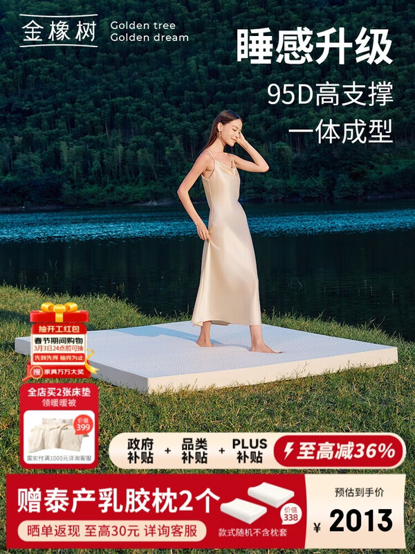 ������̩����Ȼ�齺����̩������ԭҺ����˫�˿ɶ���1.8*2�� ����ƫӲ 1842.8Ԫ