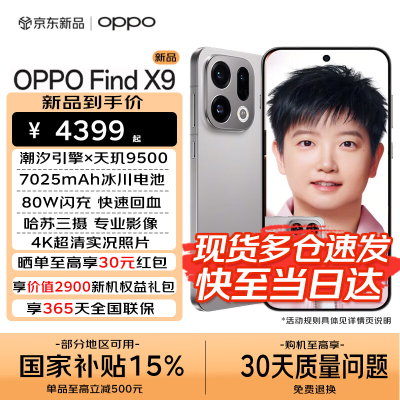 OPPO Find X9 �ֻ� 4K����ʵ����Ƭ �޹��� 12+256G 3495.06Ԫ