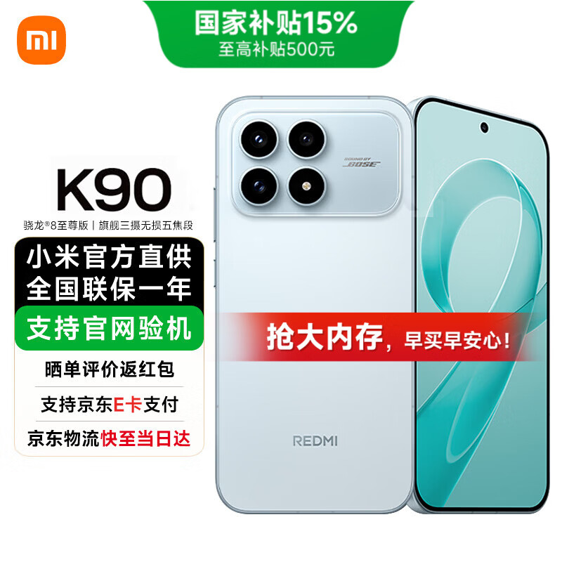С��REDMI ����K90 ��Ʒ5G�ֻ� ˮ��ɫ 12GB+256GB �ٷ����䡾���Ҳ�����