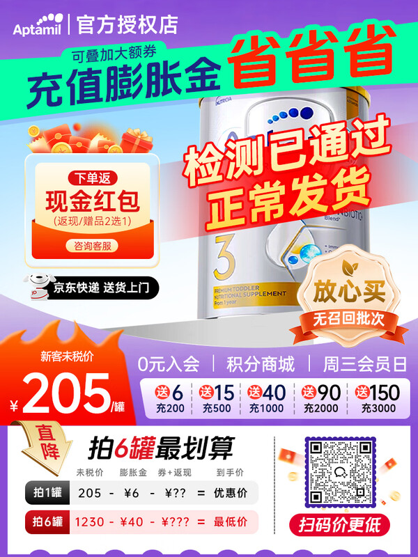 Aptamil/������ ���ް׽�� 3�� Ӥ���̷� 900g 1�� 205Ԫ