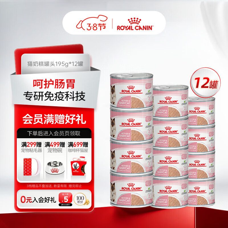 �ʼң�ROYAL CANIN��è��Ľ˹è��ͷʪ���̸���è��ȫ���� ŷ��ԭװ����è����ʳ��ͷ ���ڻ��Ƽ� 2340g��195g*12�� 332.2Ԫ