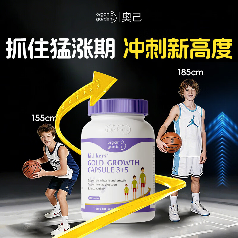 OrganicGarden�¼��Ǳ���������ɳ����Ҷ�ͯ��Ƭ����4-11-18�������������� ������װ�� 90��*3ƿ 886.84Ԫ