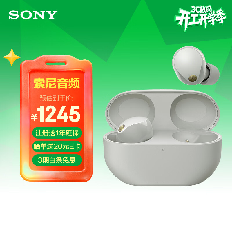SONY/���� WF-1000XM5 �������� ������ 1169Ԫ