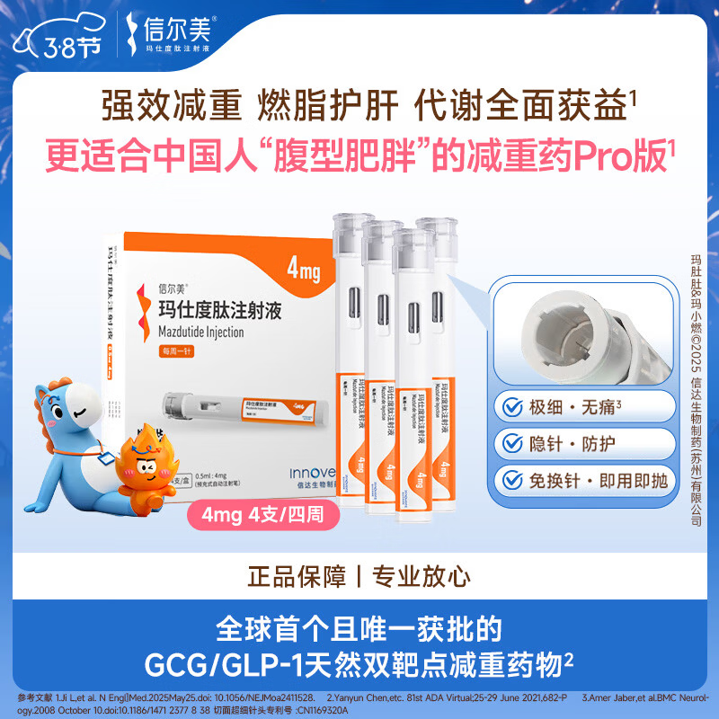 ��4�ܼ������Ŷ��� ���˶���ע��Һ 0.5ml:4mg*4֧/�� 1358Ԫ