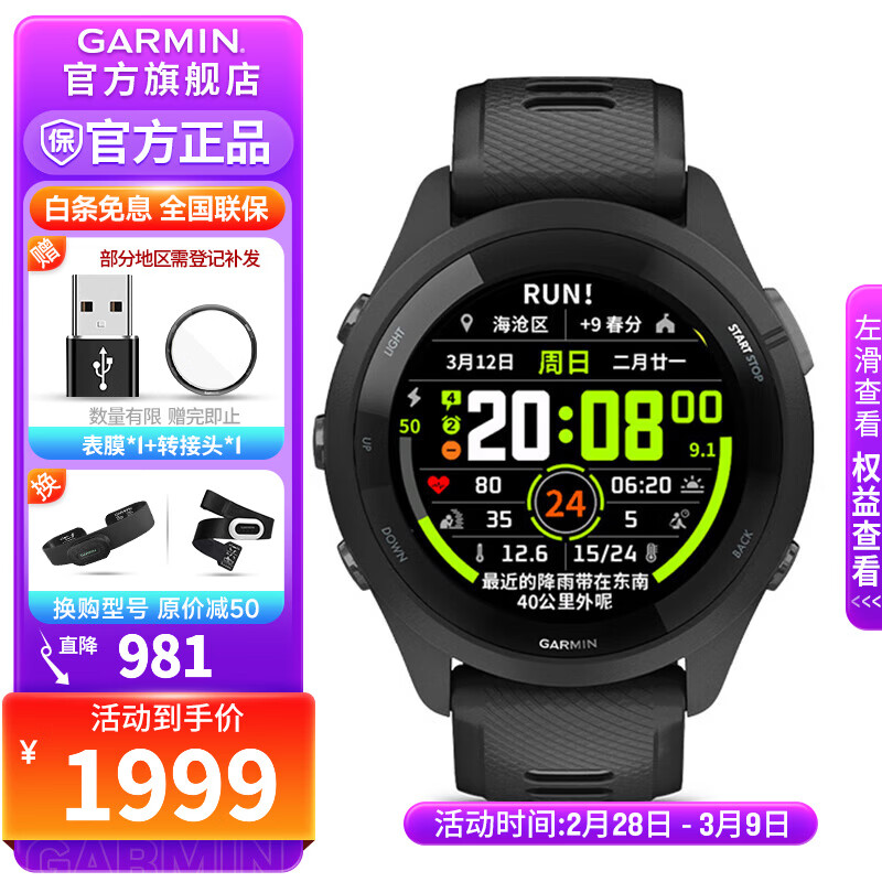GARMIN/���� Forerunner265 �����ֱ� ��ҹ�� ���ְ�
