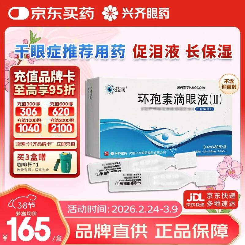 �������� �����ص���Һ(��0.4ml*5֧*6��/��