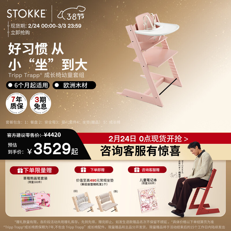 Stokke����v��ͬ��ɳ�����������TT������ͯ����ѧ���� ��ӣ��