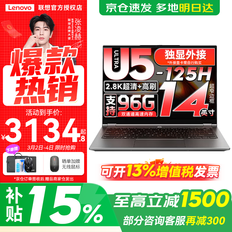 ���ᣨLecoo������Pro14/14 2026����15%��ѡ �����ܳ��ᱡ�ʼǱ����� ��������칫ѧ������� ��С��Ʒ ���Ultra5 32G 1T ����حPro14 ���� 14Ӣ�� �߷ֱ��� ��ɫ��