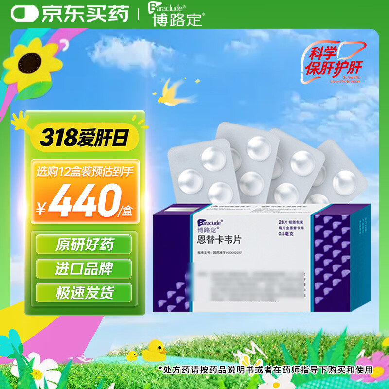 ��ԭ��ҩ����·�� ���濨ΤƬ 0.5mg*28Ƭ/�� 440Ԫ