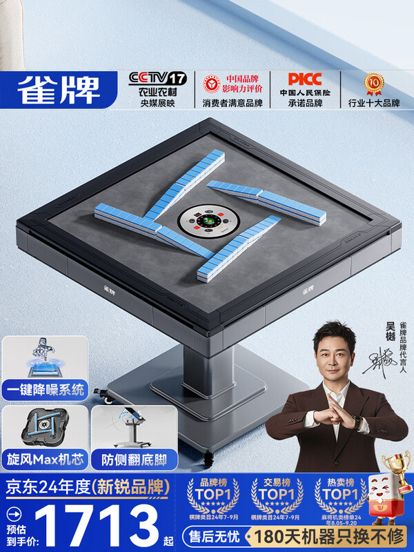 ȸ�ơ����෭-�����ɽ�������ơ��齫��ȫ�Զ��������ü����۵����� �����ɽ��-�۵�-�ǿջ� 1713Ԫ