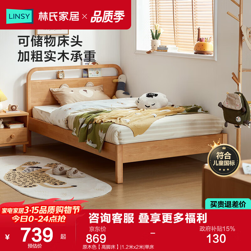 ���ϼҾ�ԭľ���ͯ���к�Ů�����������˴���ŷ��ͯ���Ҿ�KN4A ԭľɫ���߽Ŵ��� 1.2��x2�� ����