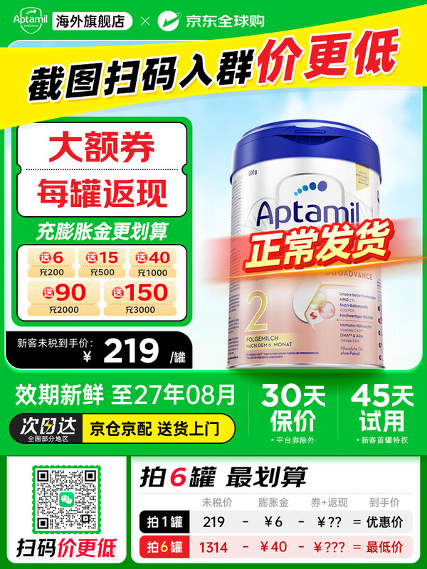 Aptamil/������ �¹��׽�� 2�� Ӥ���̷� 800g 1�� 197.1Ԫ