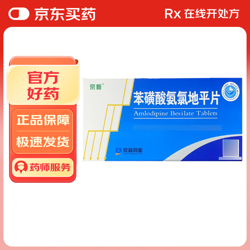 [����] �����ᰱ�ȵ�ƽƬ5mg*28Ƭ/�� 5.9Ԫ