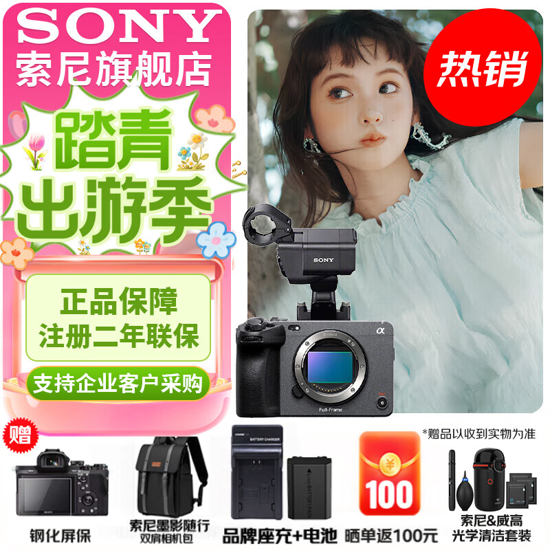 ���ᣨSONY�� ILME-FX3A����� ȫ������Ӱ��Ӱ�� FX3A������ ������ԭװ˫���+���+����� �� �ٷ����� 25170Ԫ