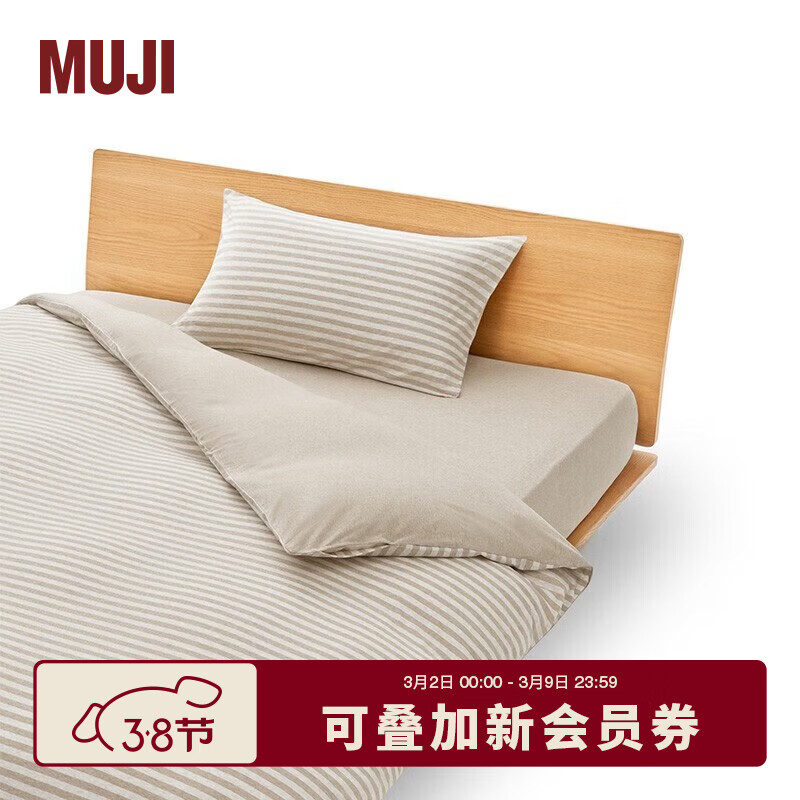 MUJI ������ ���� ������Ʒ ���ֵ�����������ȫ���ļ�ͨ�� ����ɫ������ɫ���� ˫���� 200cm*230cm �� 408Ԫ