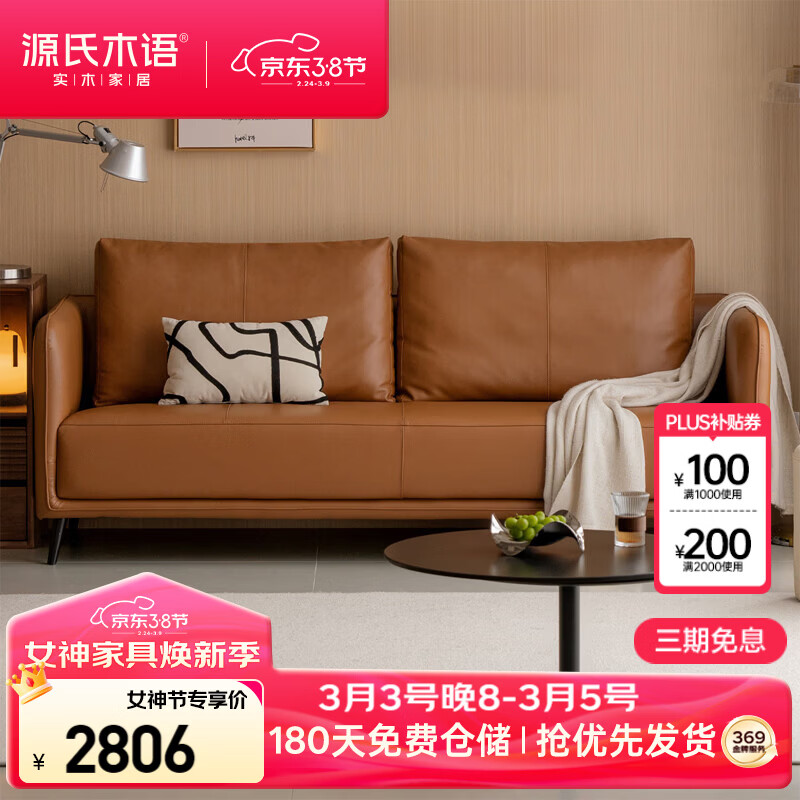 Դ��ľ����Ƥɳ����ʽ����ͷ��ţƤɳ����������С����ֱ��ɳ��2�� 2805.7Ԫ