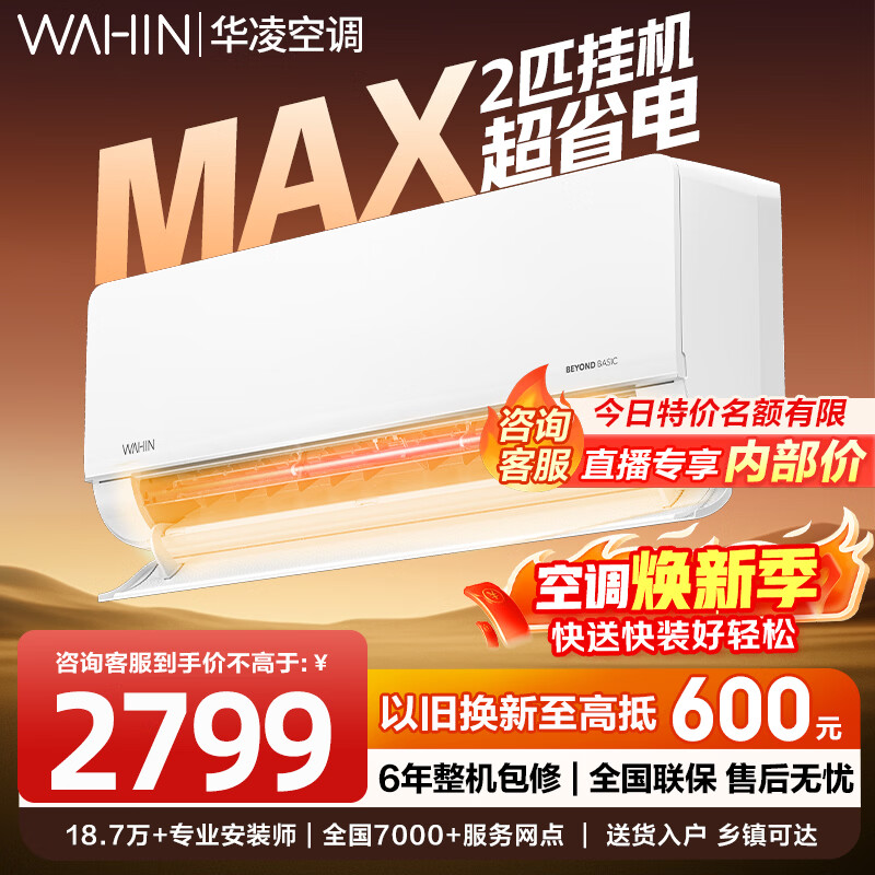 WAHIN/���� ��ʡ�� 2ƥ �һ� KFR-50GW/N8HL1