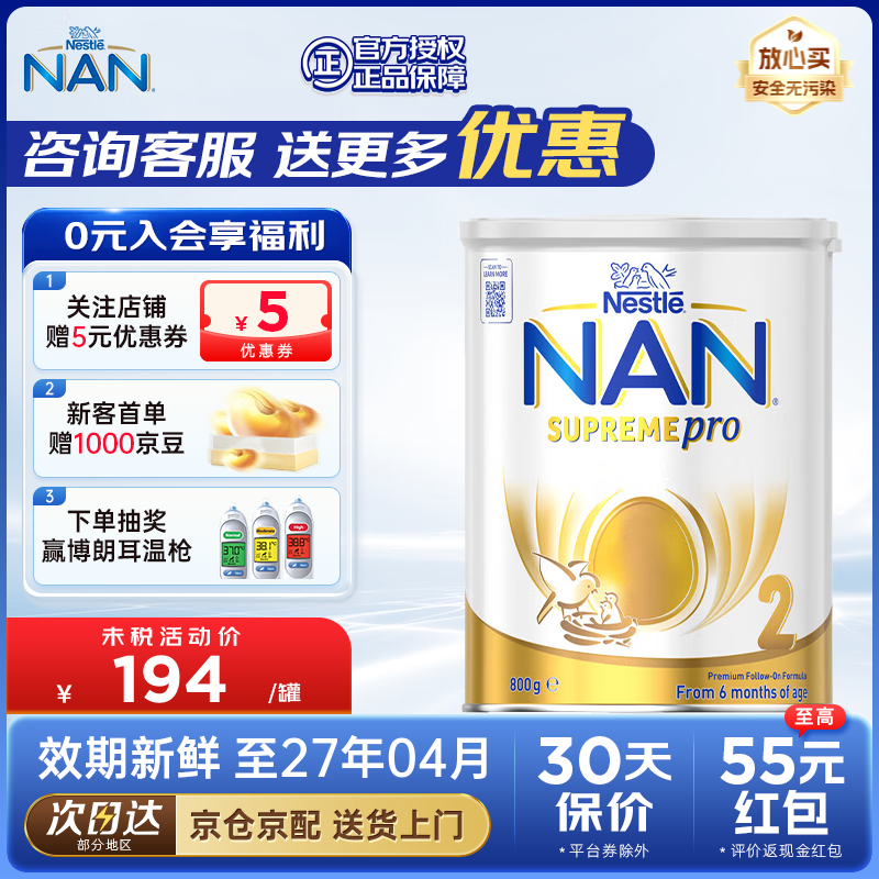 Nestle/ȸ�� �����ܶ� 2�� Ӥ���̷� 800g 1�� 197.5Ԫ