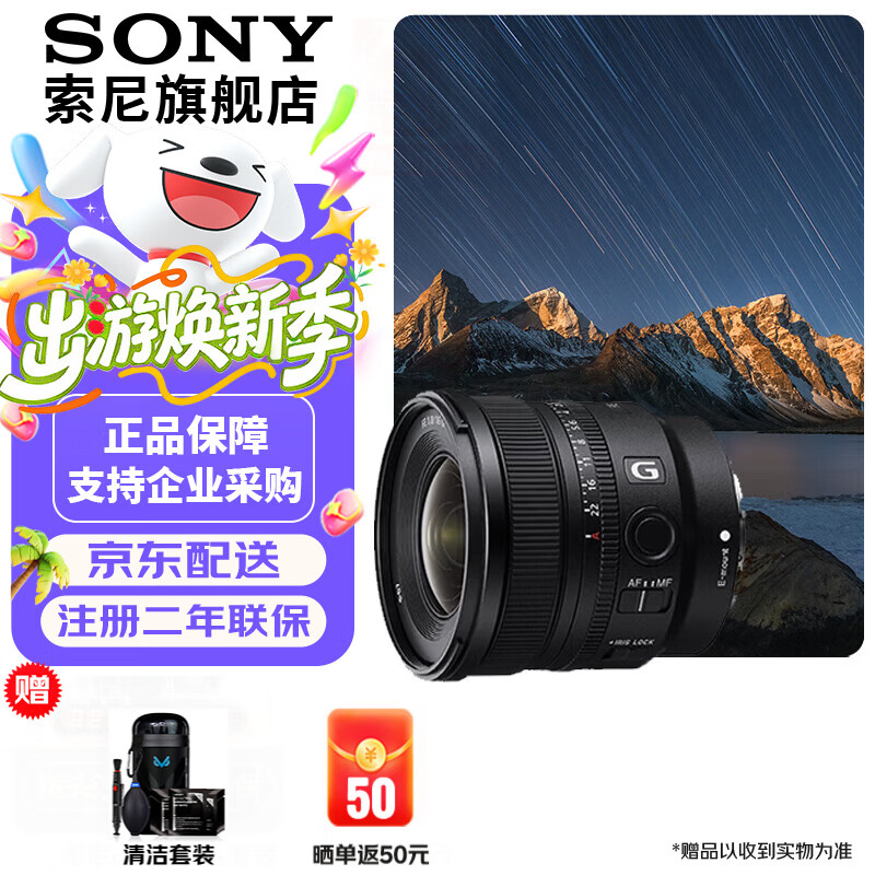 ���ᣨSONY��FE 16mm F1.8 G ȫ�������Ȧ����Ƕ���G��ͷ FE16mm F1.8 G �ٷ�����