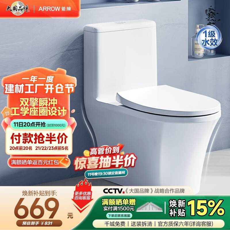 ���ƣ�ARROW����ԡ������������ʽ������ˮ��Ͱ���û����ǰ������ˮ������ ��T32 ��˫������12609 400mm 635.46Ԫ