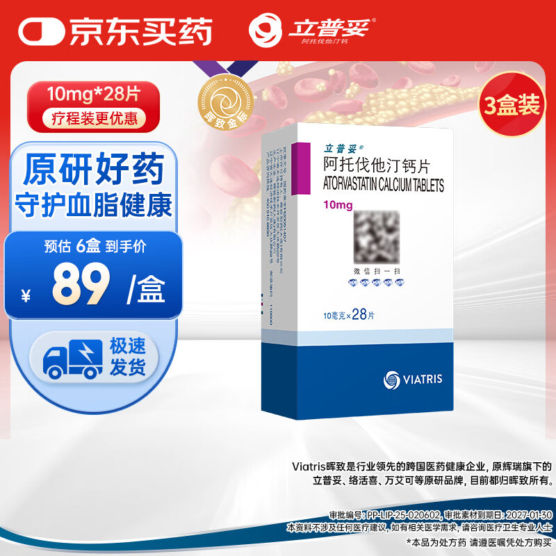 ��ԭ��ҩ�� �����װ��з���͡��Ƭ10mg*28Ƭ*3��