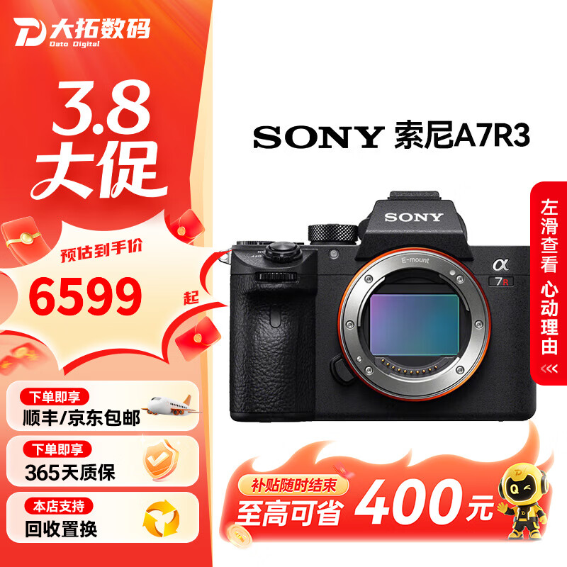 ���ᣨSONY��Alpha A7R2 A7R3 A7R4 A7R5 ȫ��������΢�� ������� 99������ A7R3 ������ ���䡾���ڴ濨��������ײ͸����㡿 99���� 6448.96Ԫ