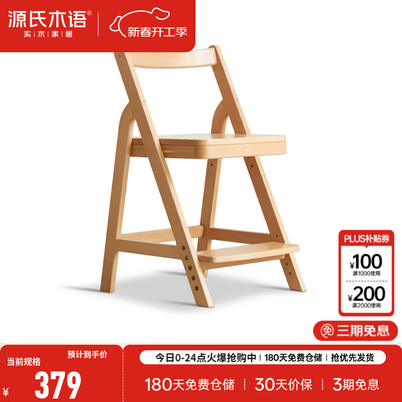 Դ��ľ��ʵľ��ͯ�α�ŷ���鷿������ѧ��д���μ��ÿɵ���ѧϰ�β������� ��1��ʵľ����-0.44�������� 389Ԫ