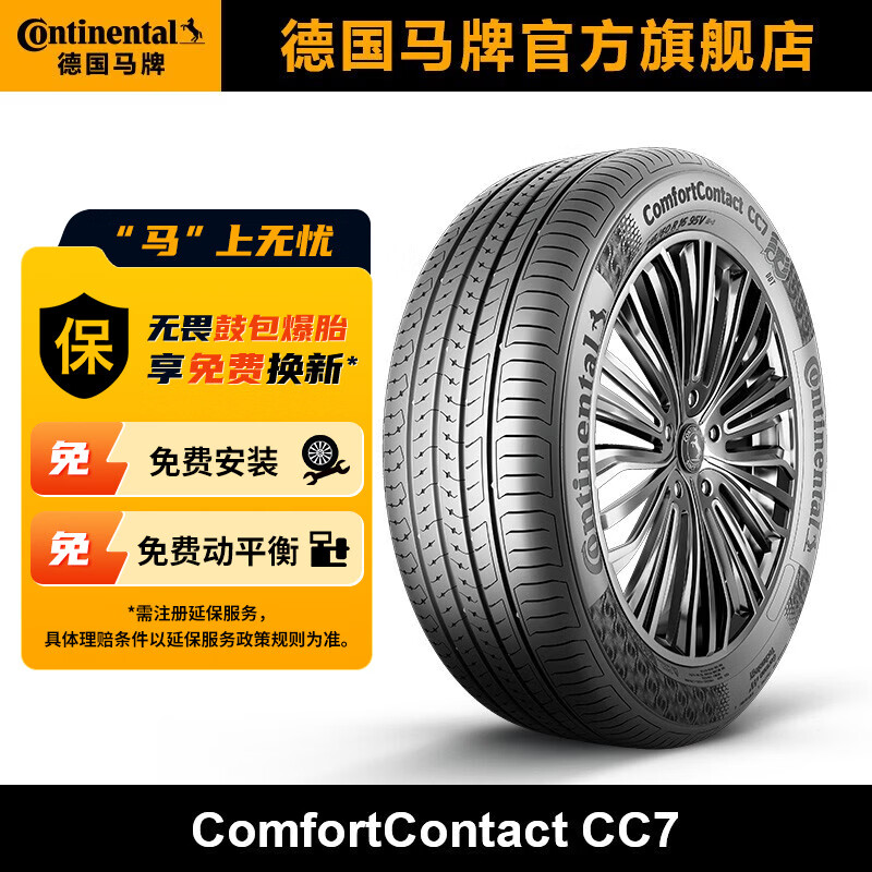 �¹�������̥205/55R16 91V FR CC7�������ڱ����߶���7������ 516.56Ԫ