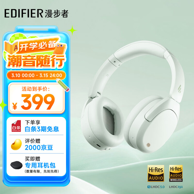 edifier/������ W830NB �������� �޶������� 359.1Ԫ