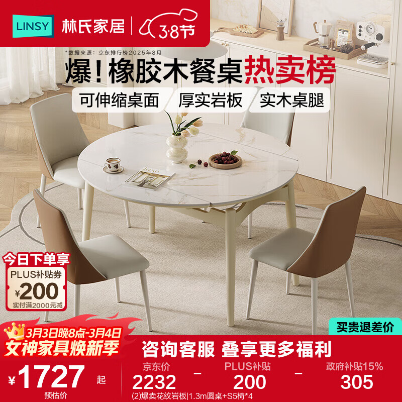 ���ϼҾ��Ұ�������ͷ�ɱ�Բ���ӿ������ÿ��۵�������������ȫ��LS628 (2)���������Ұ�|1.3mԲ��+S5��*4 1654.45Ԫ