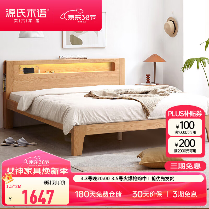 Դ��ľ��ȫʵľ����ŷ��С�������ҼҾ���ľ���ִ���Լ����1.5m1.8m˫�˴� ��4����ľԭľɫ����ҹ�ⴲֱ������ľ�� 1350mm*1900mm ��ܽṹ 1440.49Ԫ