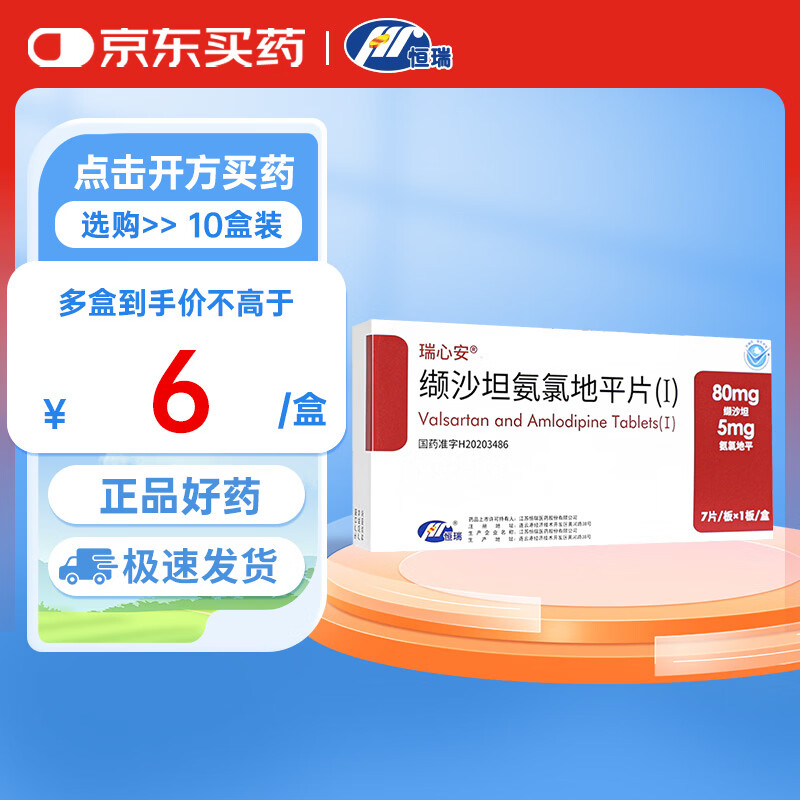 ���İ����� ��ɳ̹���ȵ�ƽƬ(I)80mg:5mg*7Ƭ/�� 6Ԫ