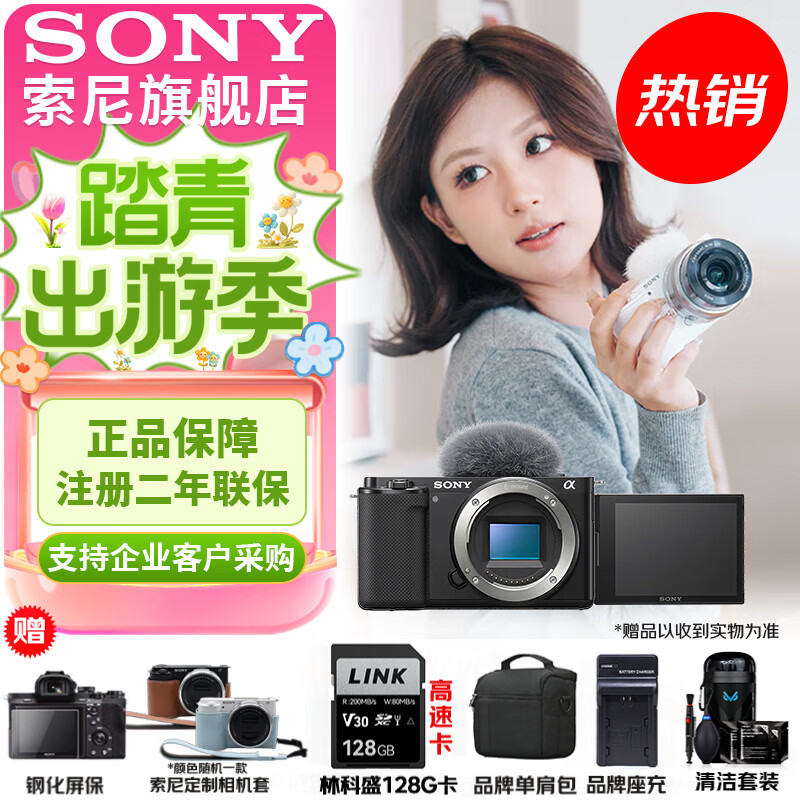 ���ᣨSONY��ZV-E10K �뻭��΢����� �������� ��׼�Խ� VLOG APS-C���� zve10 ZV-10 ZV-E10��ɫ�������128G��+Ƥ��+������� �ٷ����� 3630.49Ԫ