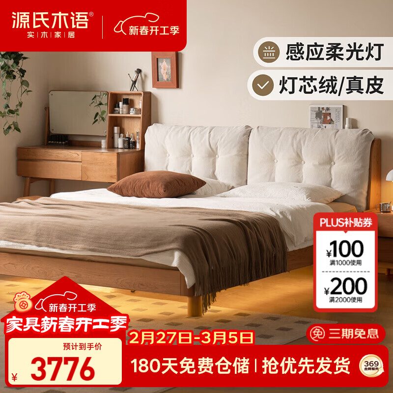 Դ��ľ��ʵľ����о����������ҹ��󴲼�Լ���Ͱ׼��á�ӣ��ľ1.8*2.0m�� 3545.79Ԫ