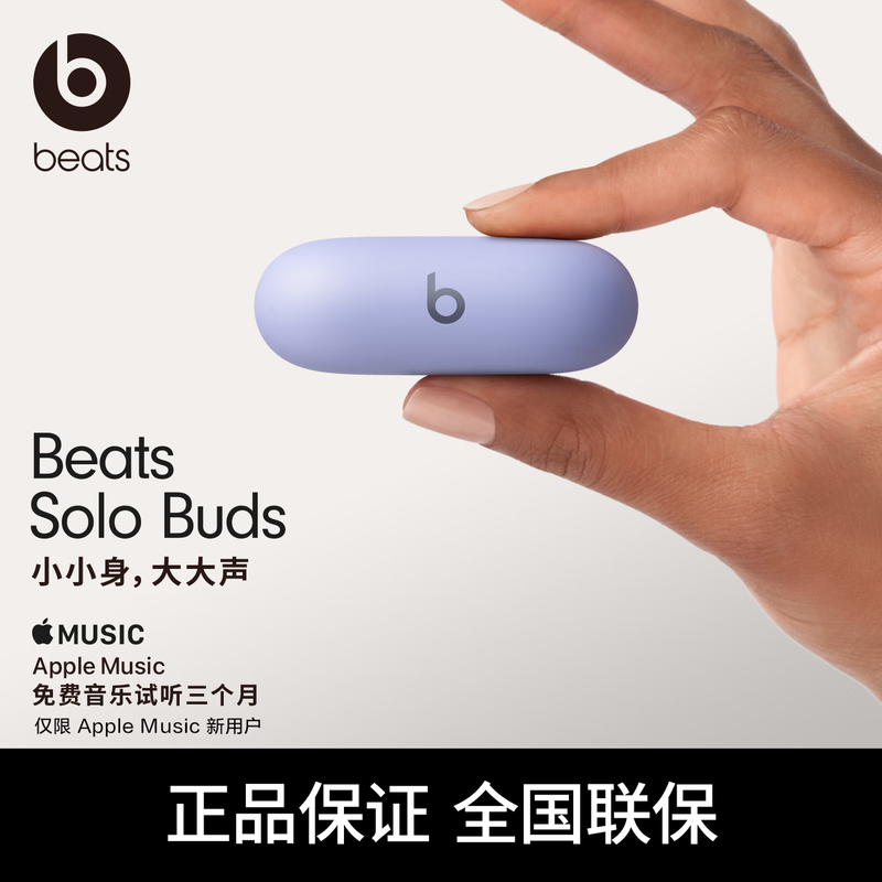 Beats Solo Buds �������� ������ 444.78Ԫ