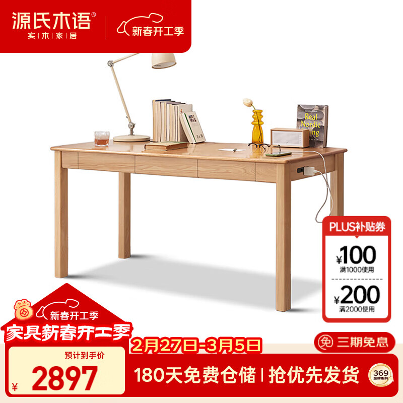 Դ��ľ��ʵľ������Լ�ִ�����ľ�칫���鷿��������ŷһ��������� 2898Ԫ