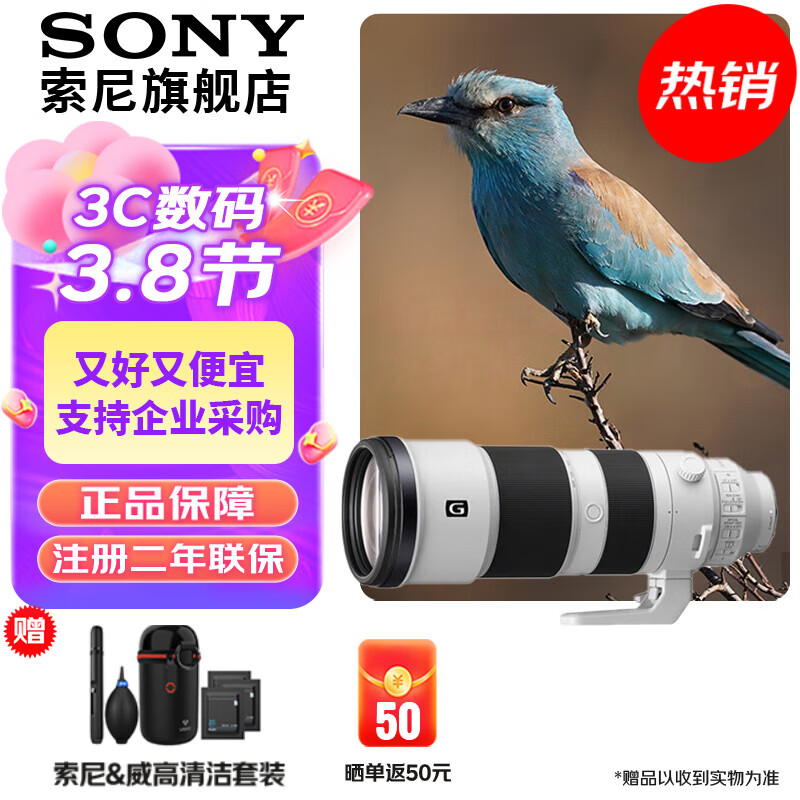 ���ᣨSONY��FE 200-600mm F5.6-6.3 G OSS ȫ������Զ��佹G��ͷ����ͷ FE200-600mmF5.6-6.3 G OSS �ٷ�����