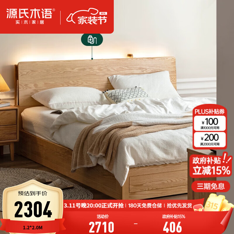 Դ��ľ�� ȫʵľ���崲��ŷ��ľ�ִ���Լ����˫�˴�ԭľɫ�󴲻����Ҿ� ��1����ԭľɫ�� �������崲 1800mm*2000mm 2821.66Ԫ