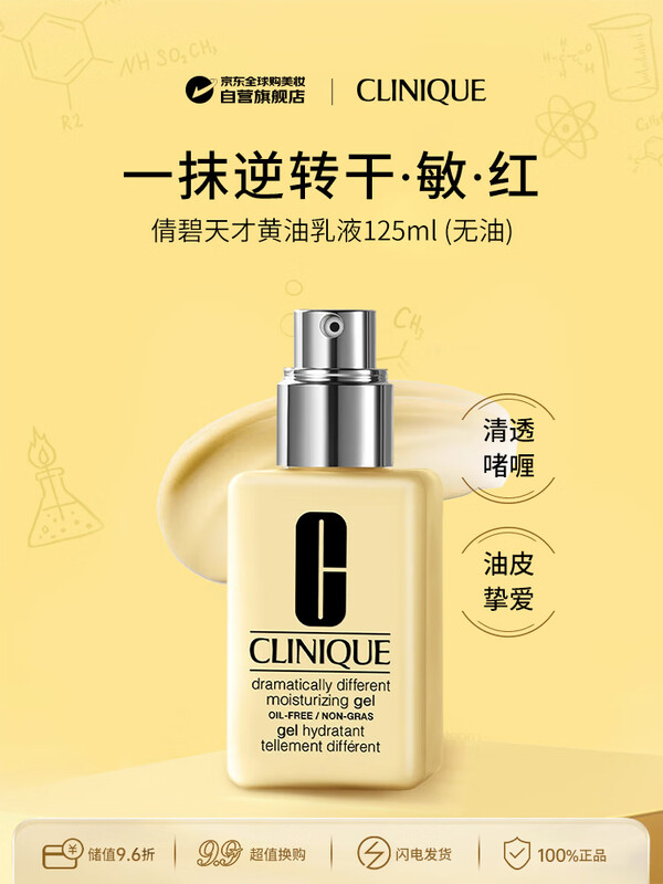 CLINIQUE/ٻ�� ���ͻ��� ��Һ 125ml 128Ԫ
