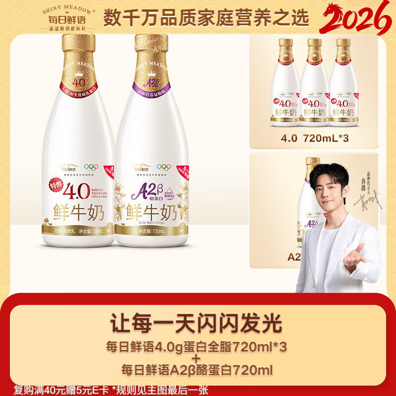 PLUS ÿ������ ԭ��4.0g��������720ml*3 A2-���ҵ�������720ml*1��4ƿ 31.46Ԫ